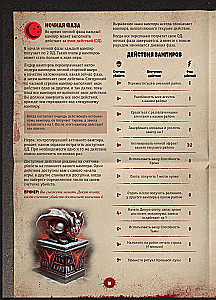Board Game - Masters of the Night